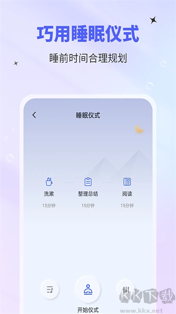 催眠神器app最新版