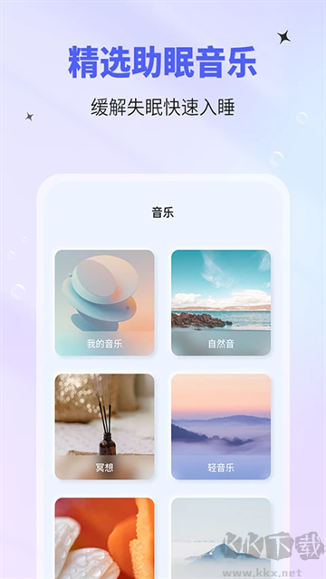 催眠神器app最新版