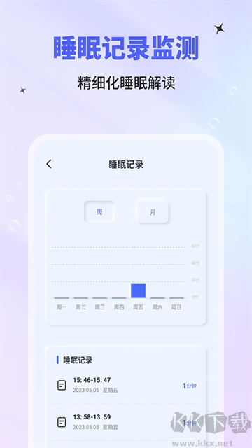 催眠神器app最新版