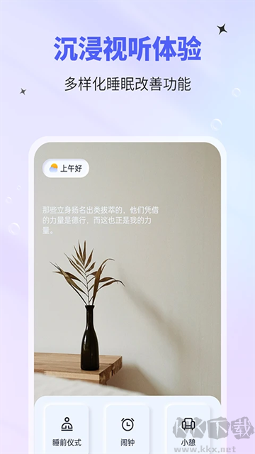 催眠神器app最新版