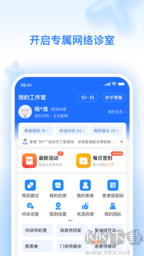 妙手云医