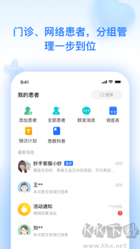 妙手云医