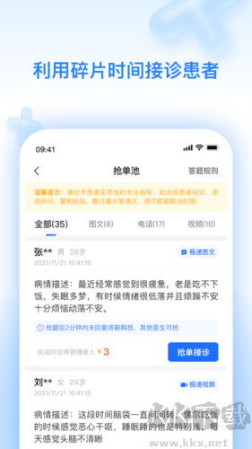 妙手云医