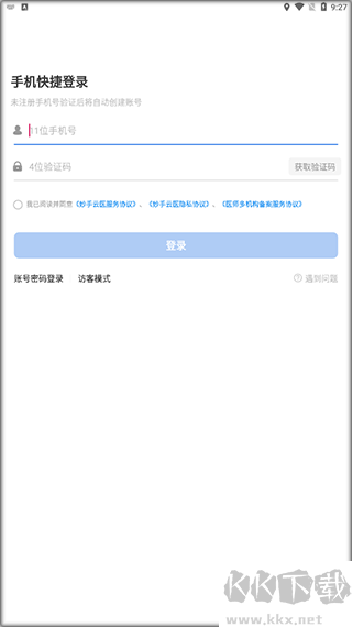 妙手云医
