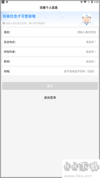 妙手云医