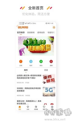 微凤阳