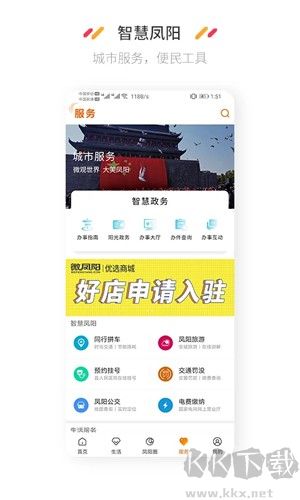 微凤阳