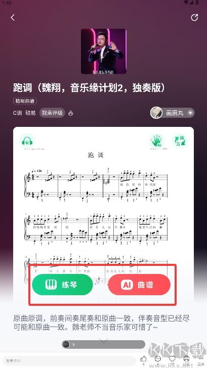 弹琴吧
