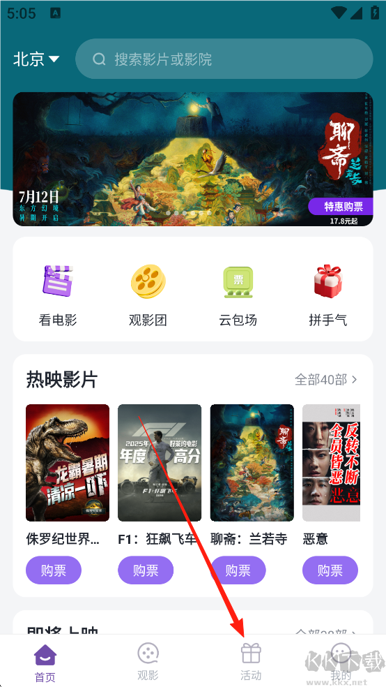 E票电影
