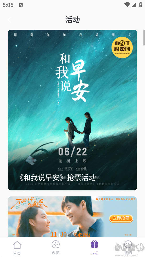 E票电影