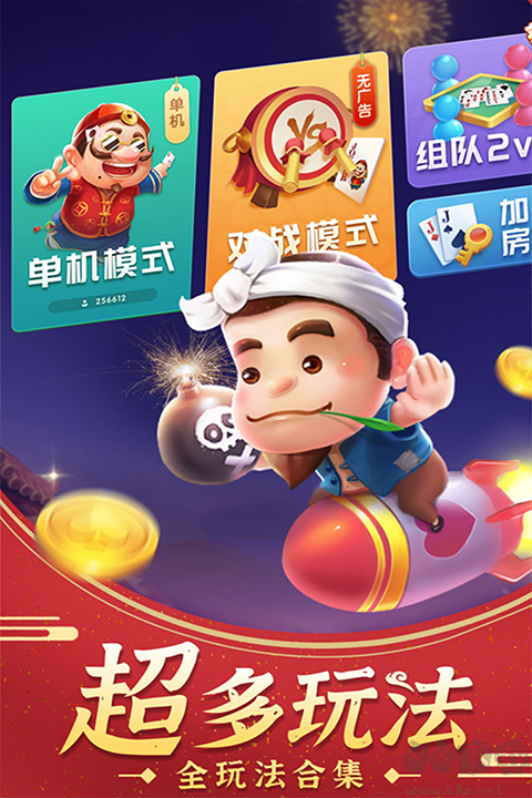 千千游棋牌手游
