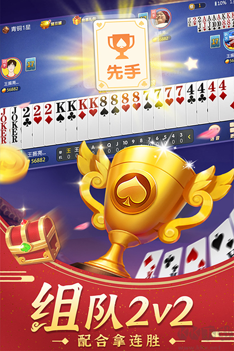 千千游棋牌手游