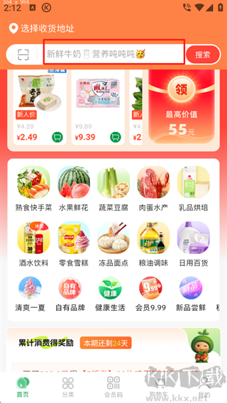 三江云菜官方正版