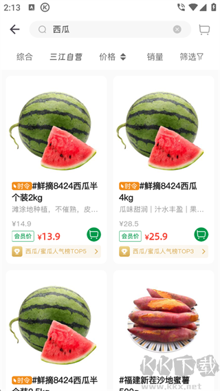 三江云菜官方正版