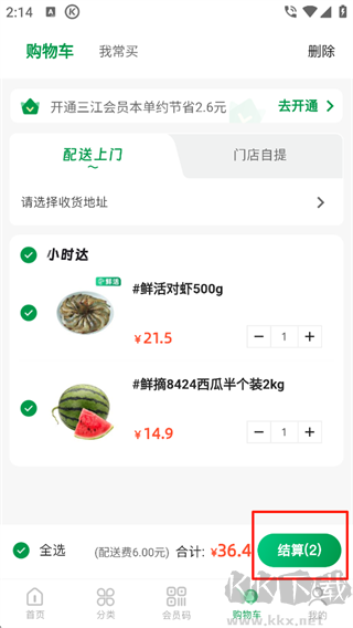 三江云菜官方正版