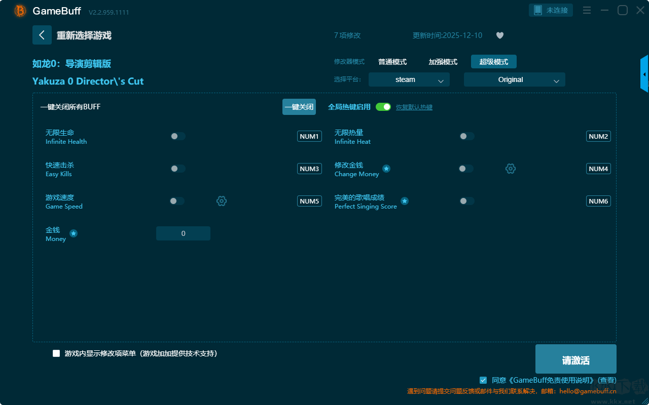 如龙0导演剪辑版六项修改器