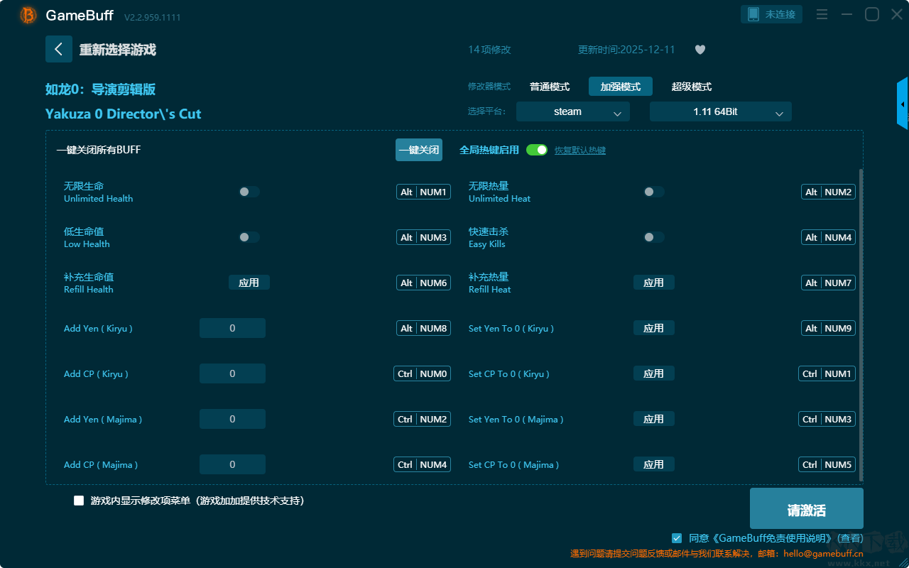 如龙0导演剪辑版六项修改器