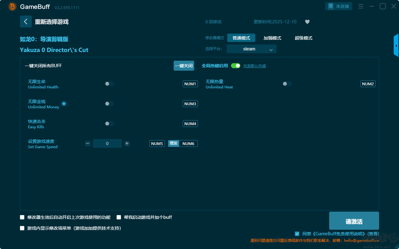 如龙0导演剪辑版六项修改器