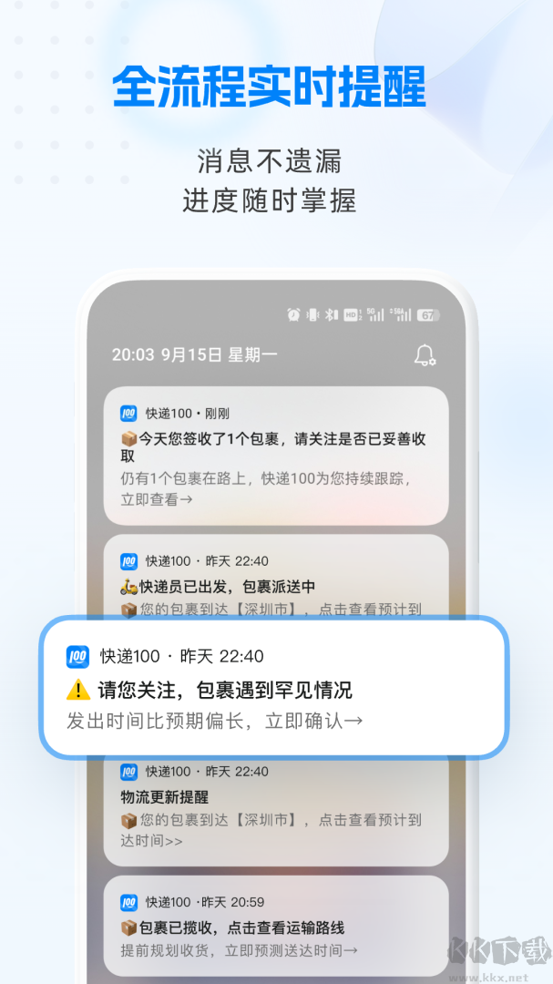 快递100