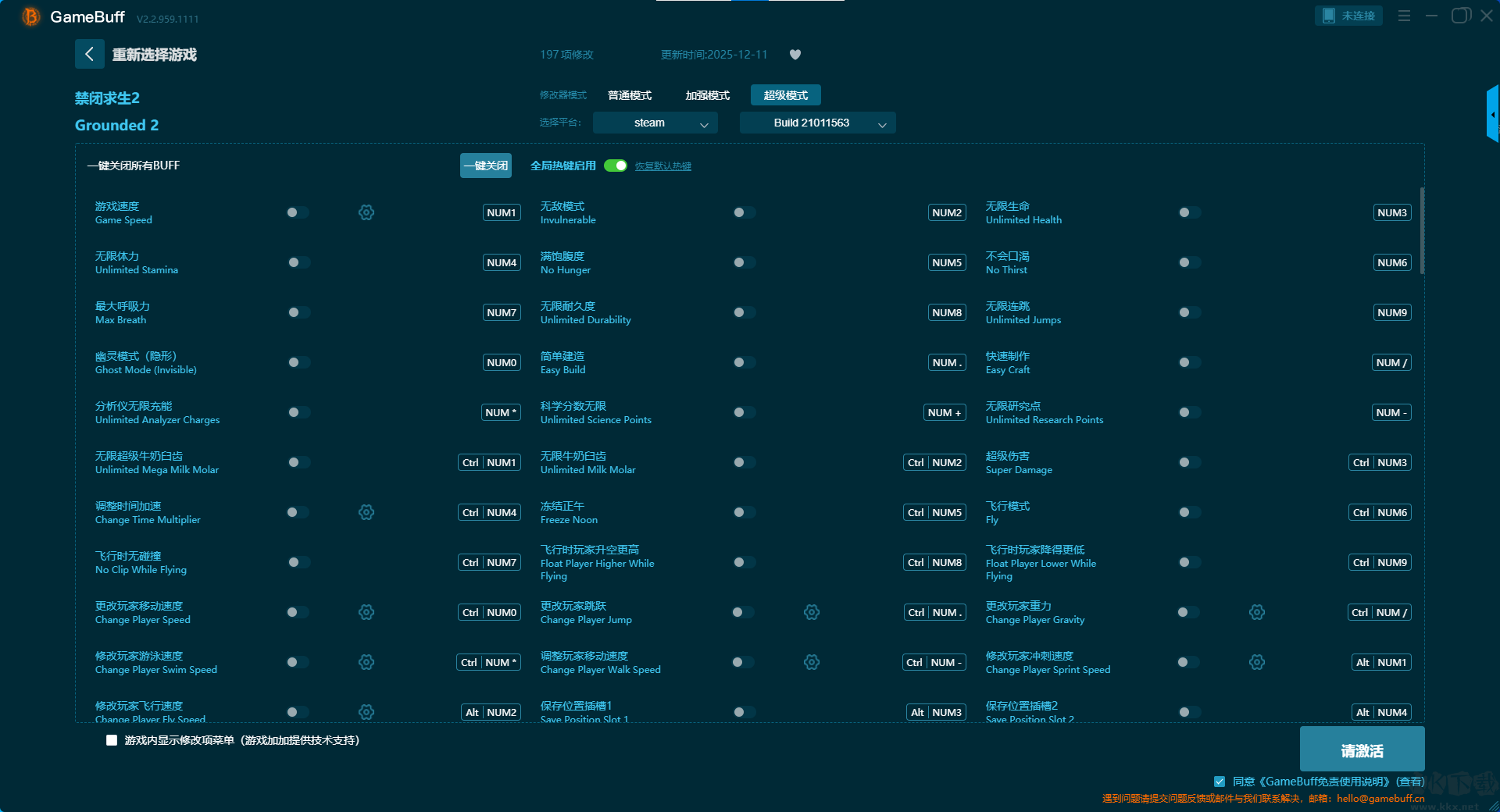 禁闭求生2三十四项修改器