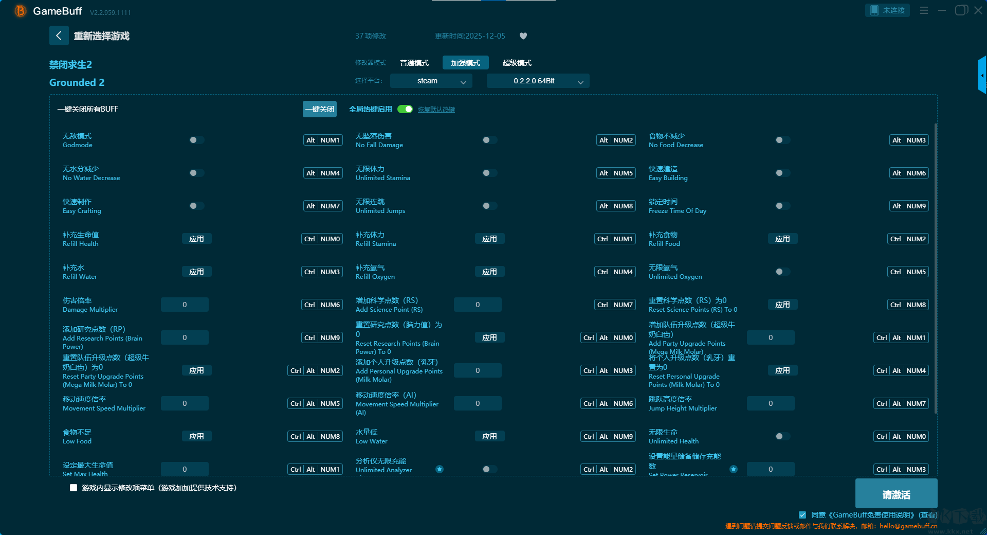 禁闭求生2三十四项修改器