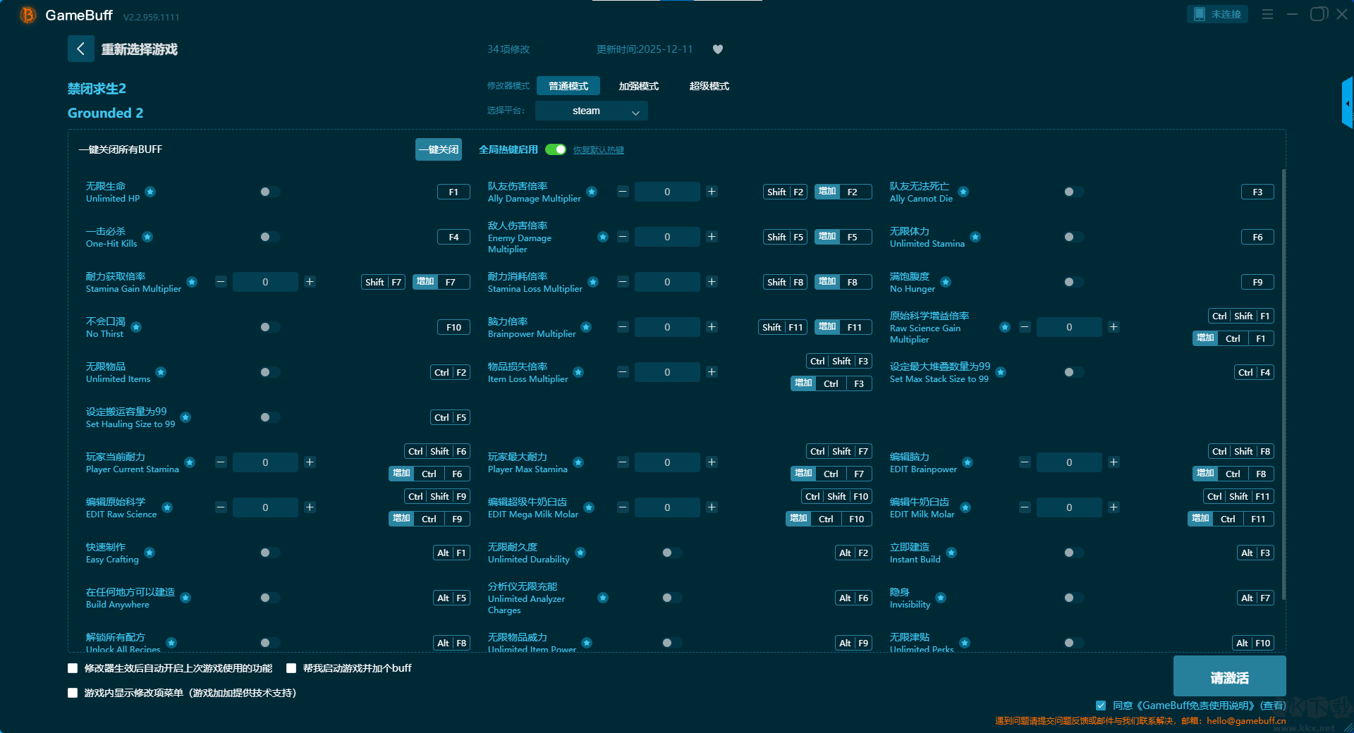 禁闭求生2三十四项修改器