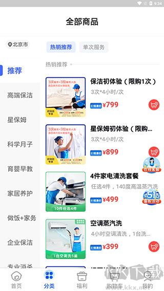 轻喜到家