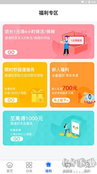 轻喜到家
