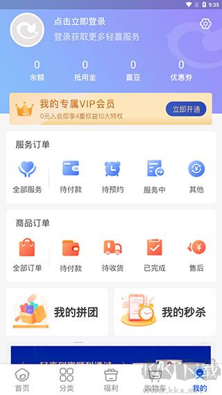 轻喜到家