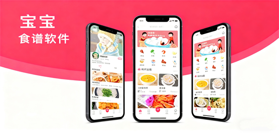 宝宝辅食制作App合集-宝宝辅食制作App合集推荐-宝宝辅食制作App合集大全