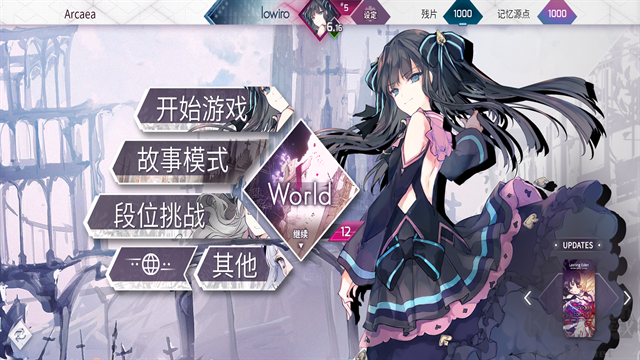 韵律源点(Arcaea)