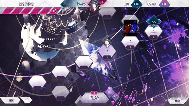 韵律源点(Arcaea)