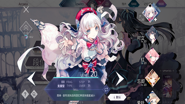 韵律源点(Arcaea)