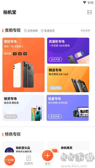 拍机堂