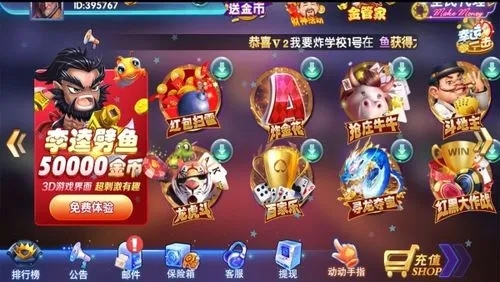 番茄棋牌新人注册送金币