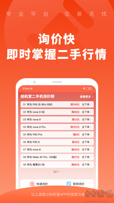 拍机堂