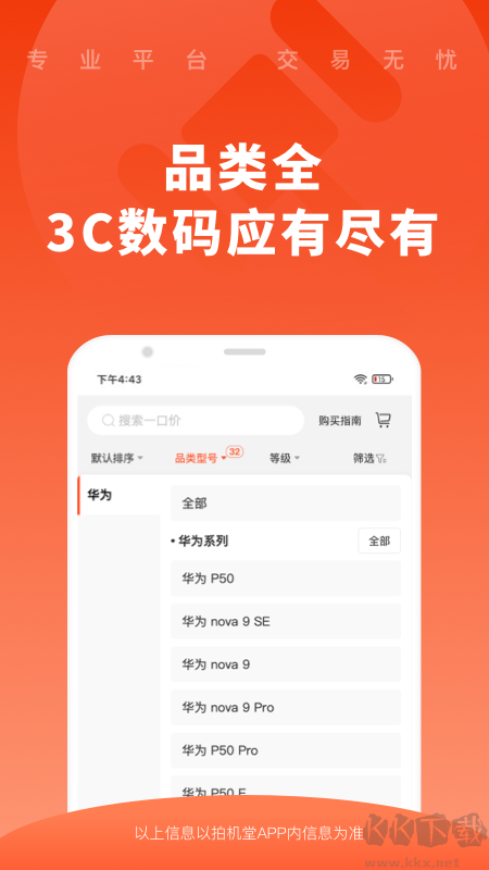 拍机堂
