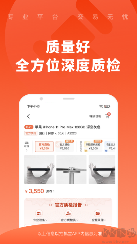 拍机堂