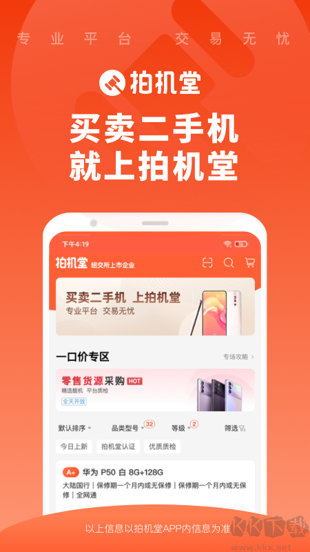 拍机堂