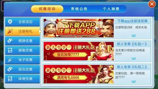 番茄棋牌新人注册送金币