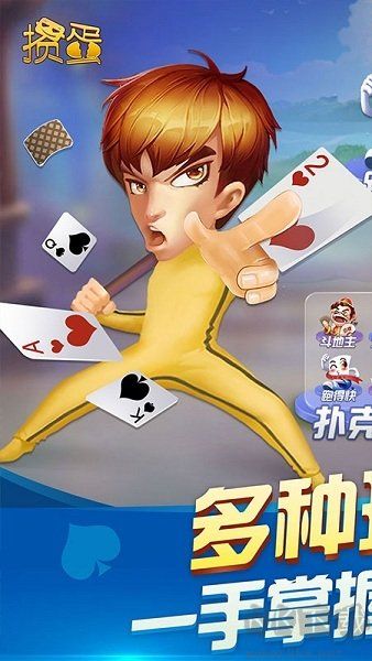 边锋掼蛋安全无毒版