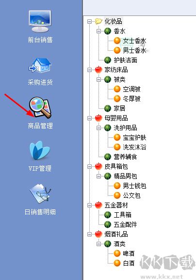 三易通服装进销存