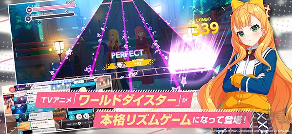 梦想星座盘(WorldDaiStar)