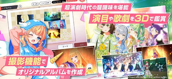 梦想星座盘(WorldDaiStar)