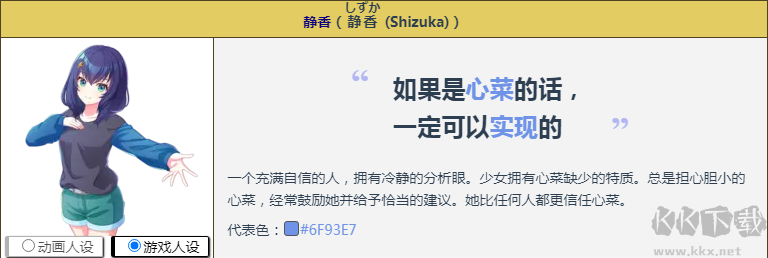 梦想星座盘(WorldDaiStar)