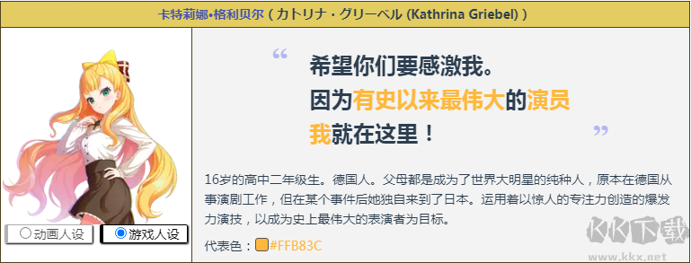 梦想星座盘(WorldDaiStar)