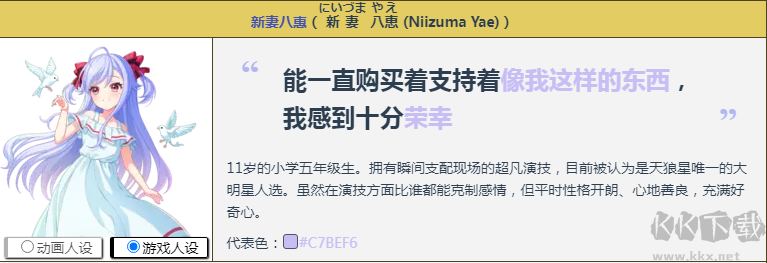 梦想星座盘(WorldDaiStar)