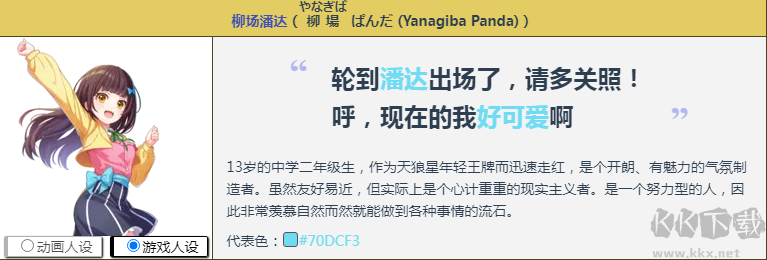 梦想星座盘(WorldDaiStar)