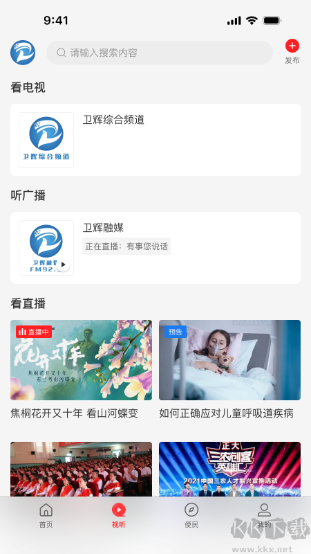 云上卫辉