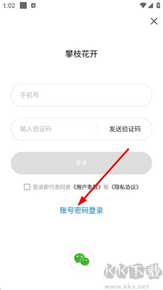 攀枝花手机台